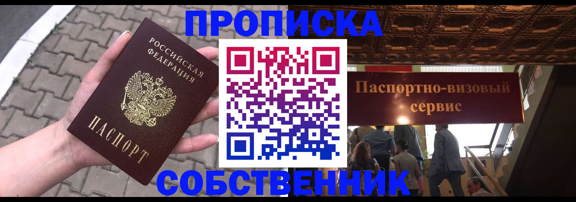 временная регистрация недорого в Добрянке