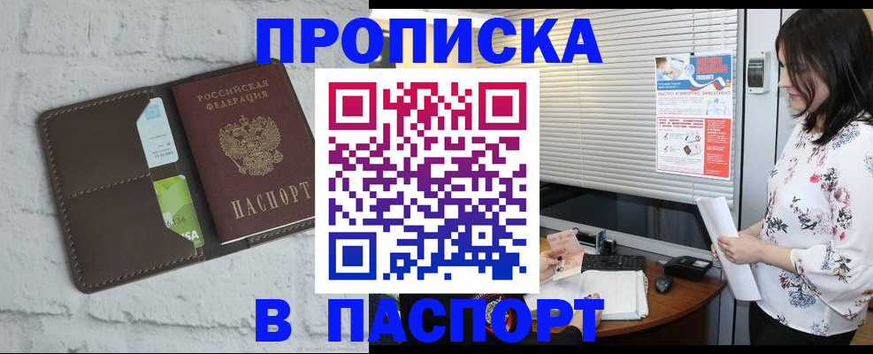 временная регистрация для всех в Добрянке