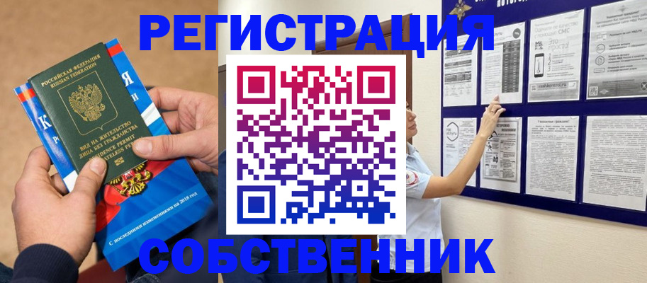 прописка иностранных граждан в Добрянке