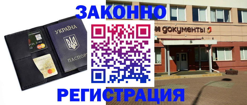 временная регистрация собственник в Добрянке