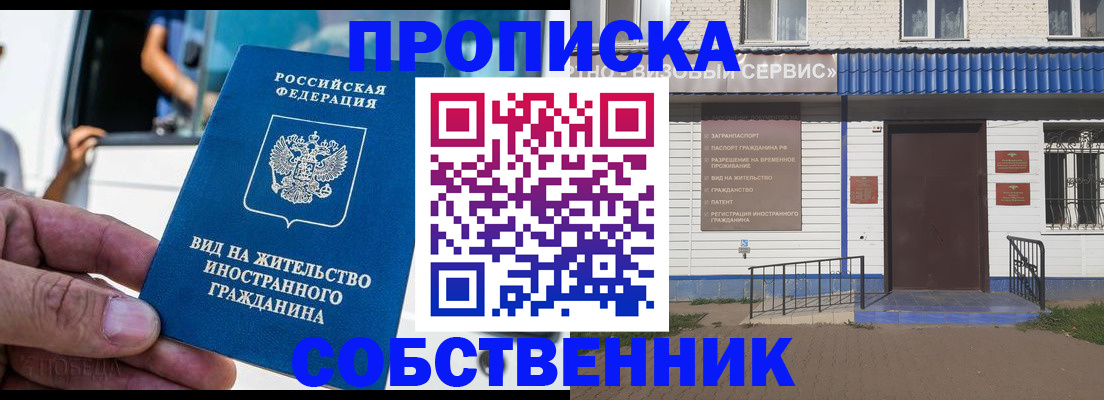 прописка ребенка в Добрянке
